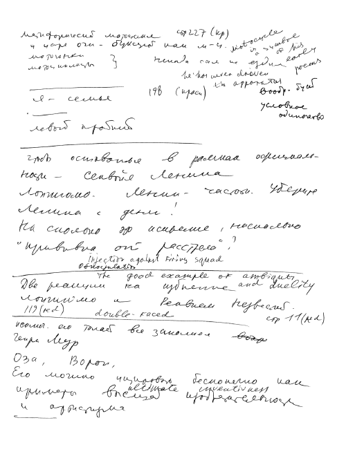 Лекции по русской литературе - i_004.png