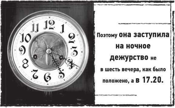 Лугару<br />(Ретророман) - i_015.jpg