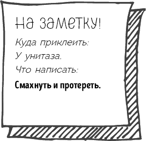 Легкая уборка по методу Флай-леди: свобода от хаоса - i_046.png