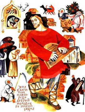 Садко - i_001.jpg