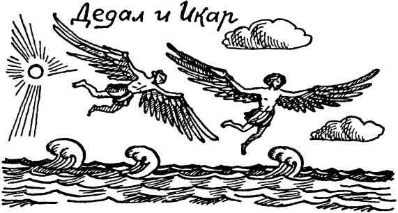 Я познаю мир. Загадки истории - i_030.jpg
