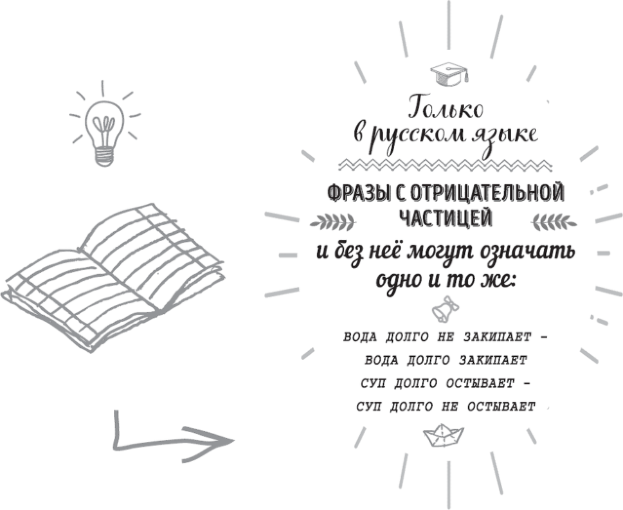 Речь как меч - i_001.png