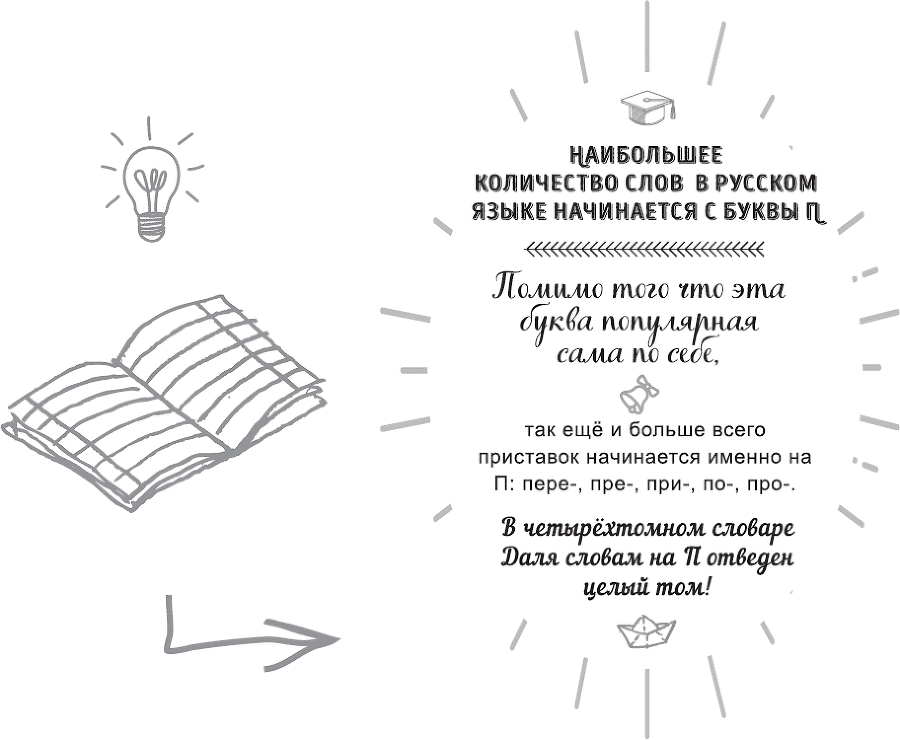 Речь как меч - i_002.png