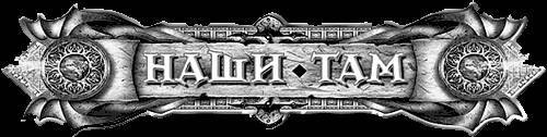 Талисман для героя (СИ) - _1.jpg