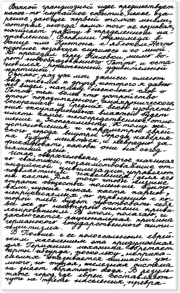 Трезориум (адаптирована под iPad) - i_002.png