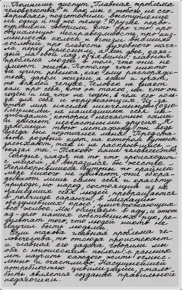 Трезориум (адаптирована под iPad) - i_005.png