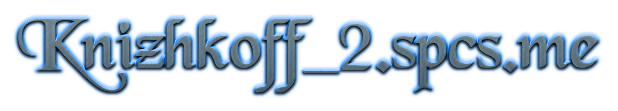 Пятый прыжок с кульбитом (СИ) - coollogo_com229431012.png