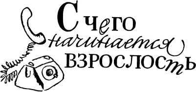 Веселые ваши друзья<br />(Очерки) - i_006.jpg