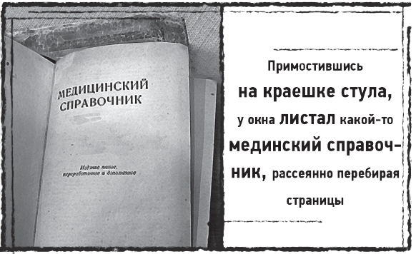 Мыс Чёрных сов - i_018.png