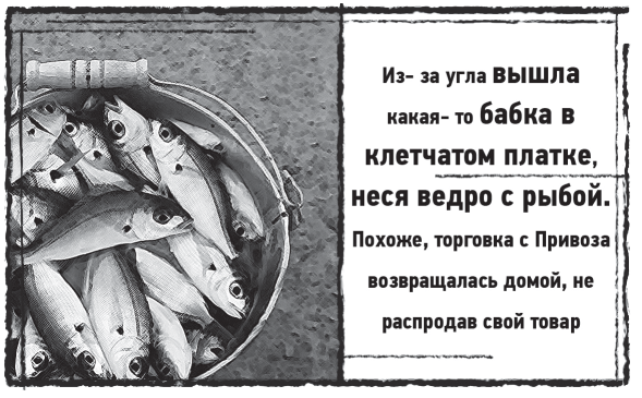 Мыс Чёрных сов - i_027.png