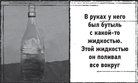 Мыс Чёрных сов - i_028.png