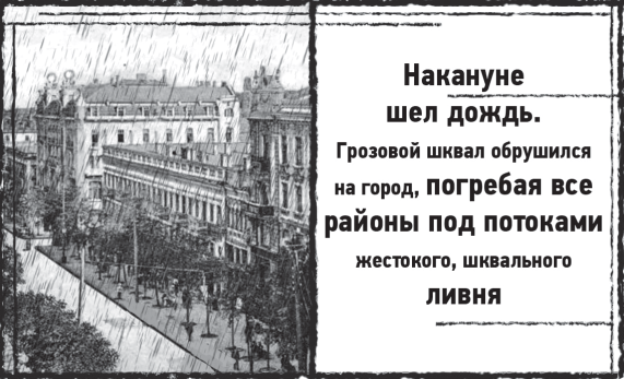 Мыс Чёрных сов - i_029.png