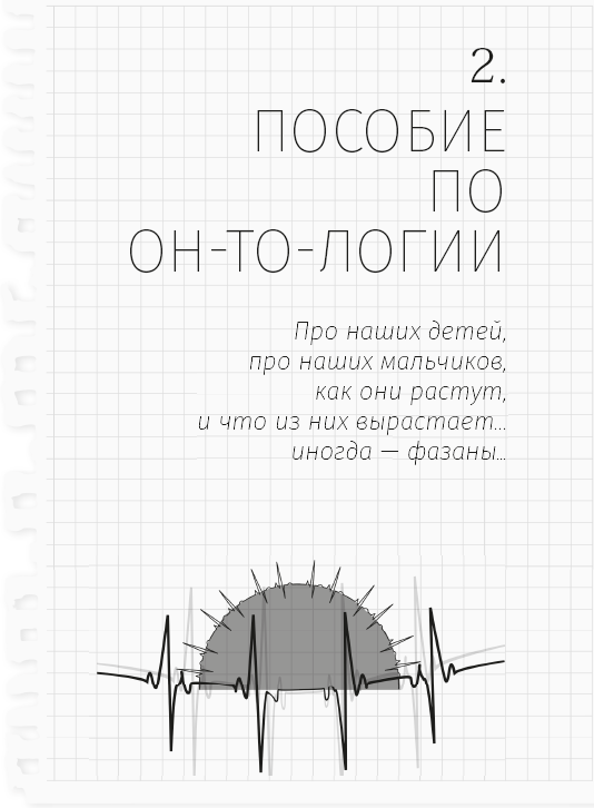 Сказки на ночь для взрослого сына - i_002.png