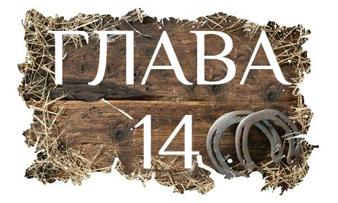 Глубокая любовь (ЛП) - _23.jpg