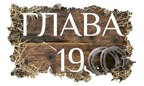 Глубокая любовь (ЛП) - _29.jpg