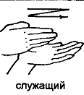 Слушая сердцем (СИ) - _11.jpg