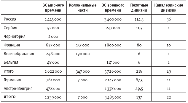 Горечь войны - i_010.png
