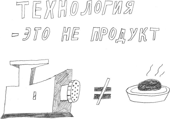 Стартап на миллиард - i_014.jpg