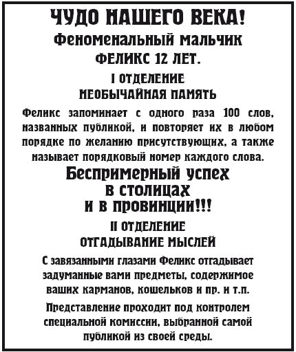 Большая книга головоломок, задач и фокусов - i_002.jpg