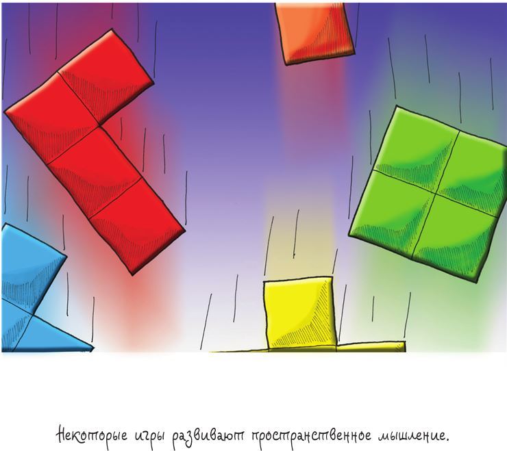 Разработка игр и теория развлечений - i_037.jpg