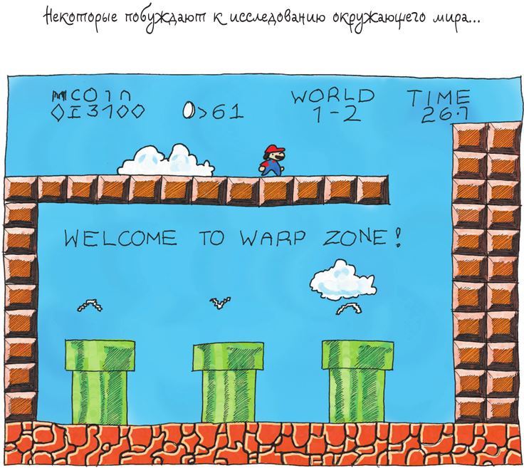 Разработка игр и теория развлечений - i_038.jpg