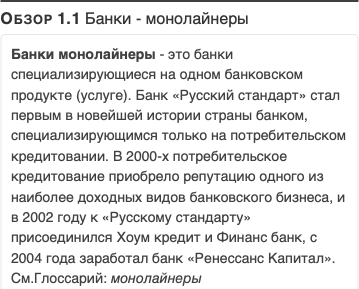 Трансформация банковской бизнес-модели. Актуальные бизнес-модели, лучшие практики - i_035.png