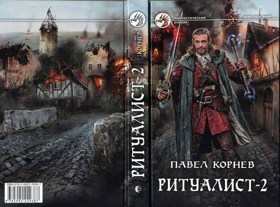 Людоед - i_005.jpg