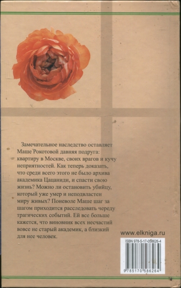 Вести приходят издалека - i_002.jpg