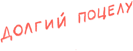 Как смотреть кино - i_004.png