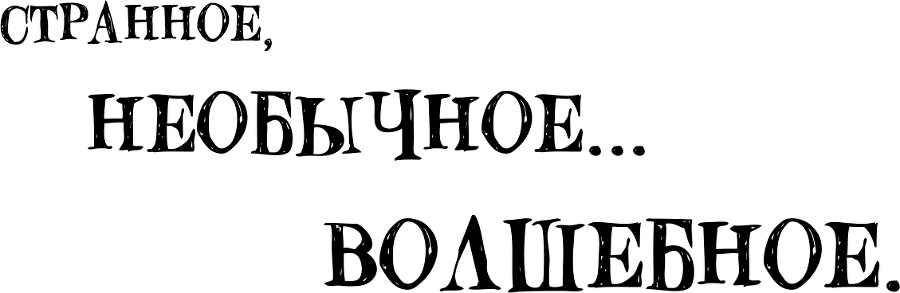 Снегозавр и Ледяная Колдунья - i_017.png