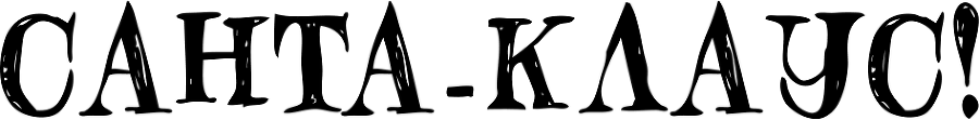 Снегозавр и Ледяная Колдунья - i_018.png