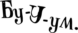 Снегозавр и Ледяная Колдунья - i_020.png