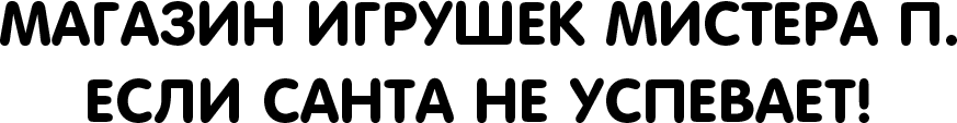 Снегозавр и Ледяная Колдунья - i_039.png