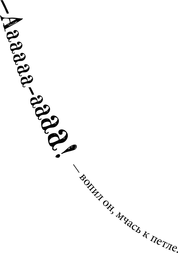 Снегозавр и Ледяная Колдунья - i_041.png