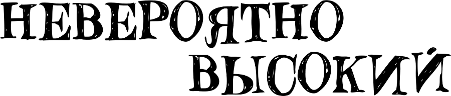 Снегозавр и Ледяная Колдунья - i_045.png