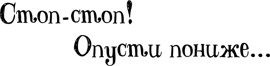 Снегозавр и Ледяная Колдунья - i_046.png