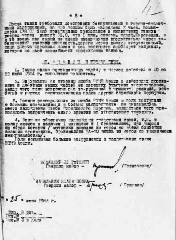 Воевали мы честно - _15015.jpg