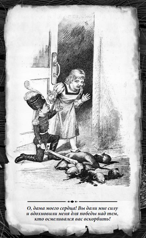 Рождественские сказки Гофмана. Щелкунчик и другие волшебные истории - i_015.jpg