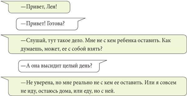 Бизнес ручной работы. Как научиться зарабатывать на том, что любишь и умеешь - i_006.jpg