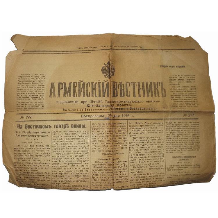1917: Вперед, Империя! (СИ) - _6.jpg