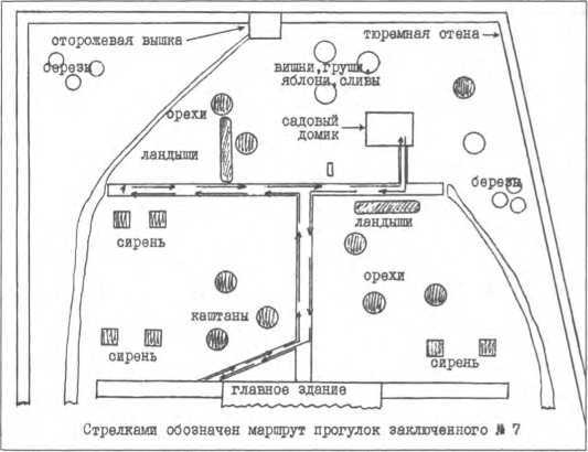 Тайна смерти Рудольфа Гесса<br />(Дневник надзирателя Межсоюзной тюрьмы Шпандау) - i_035.jpg