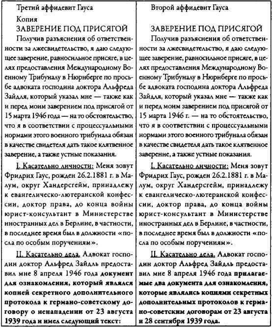 Тайна смерти Рудольфа Гесса<br />(Дневник надзирателя Межсоюзной тюрьмы Шпандау) - i_045.jpg