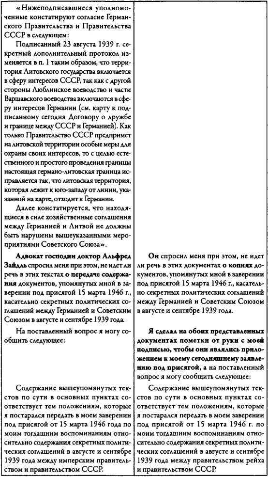 Тайна смерти Рудольфа Гесса<br />(Дневник надзирателя Межсоюзной тюрьмы Шпандау) - i_047.jpg
