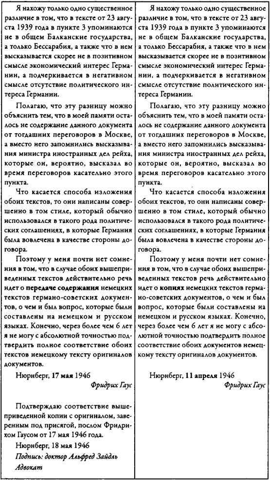 Тайна смерти Рудольфа Гесса<br />(Дневник надзирателя Межсоюзной тюрьмы Шпандау) - i_048.jpg