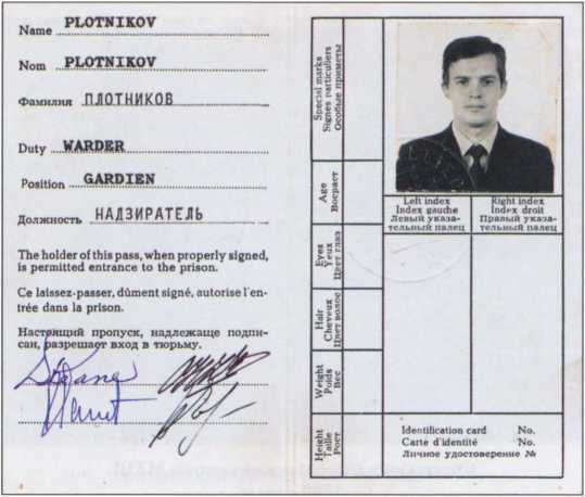 Тайна смерти Рудольфа Гесса<br />(Дневник надзирателя Межсоюзной тюрьмы Шпандау) - i_077.jpg