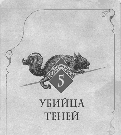 Аббатство Теней - img_006.png