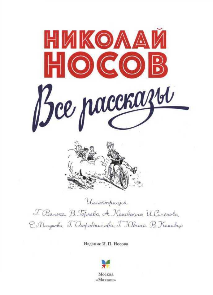 Все рассказы - i_005.jpg