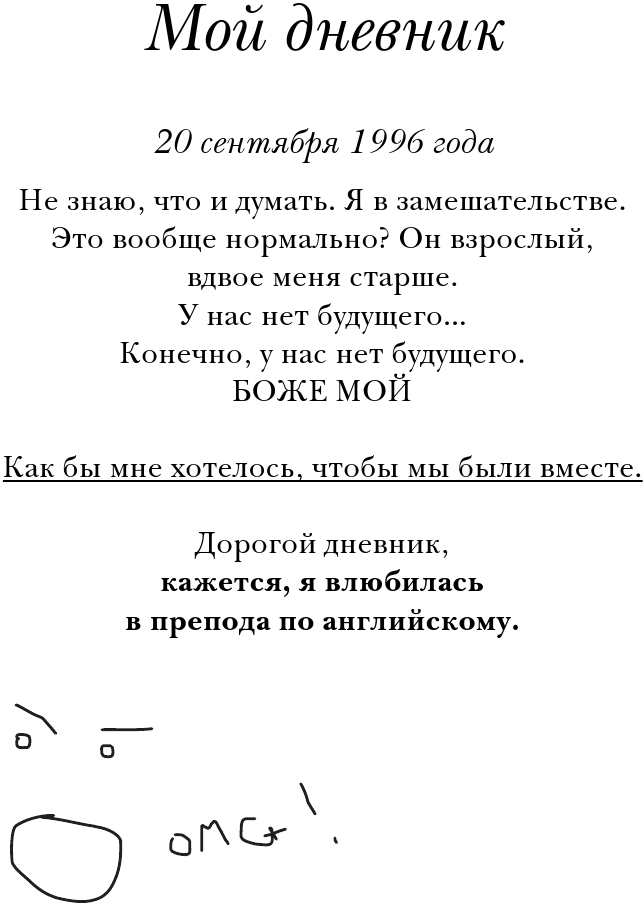 Я наблюдаю за тобой - i_001.png