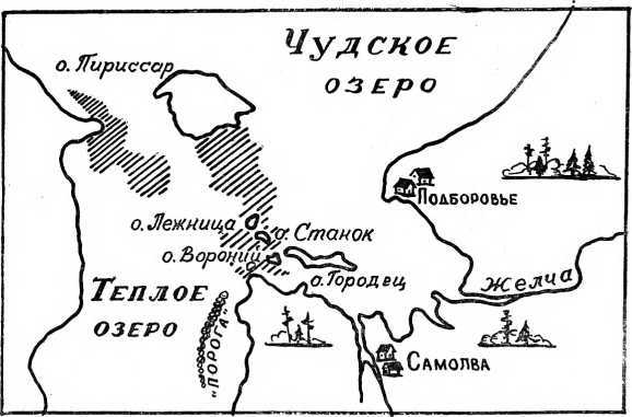 Загадка Чудского озера - i_037.jpg