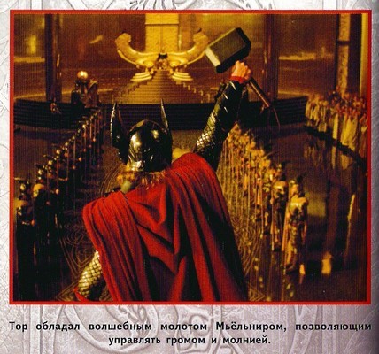 Тор - Cvet3.jpg